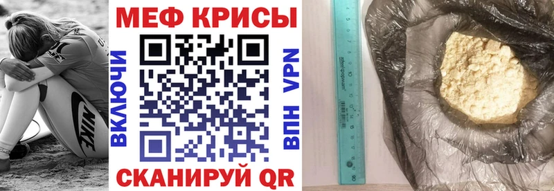 Меф  Сегежа